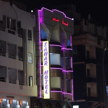 Sahar Hotel 두바이 외부 사진
