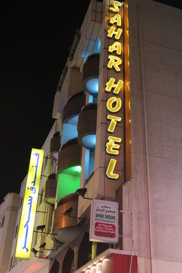 Sahar Hotel 두바이 외부 사진