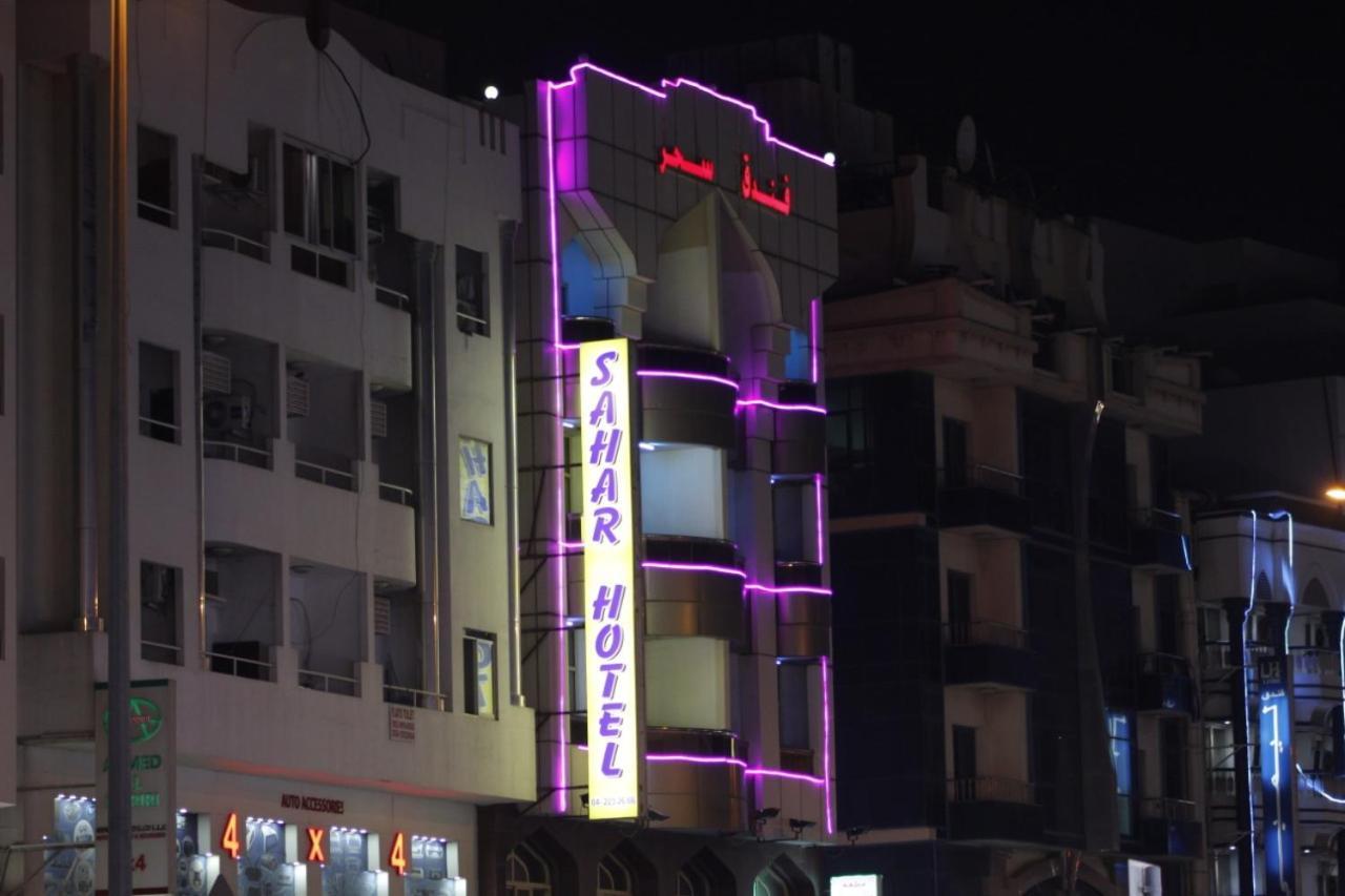 Sahar Hotel 두바이 외부 사진