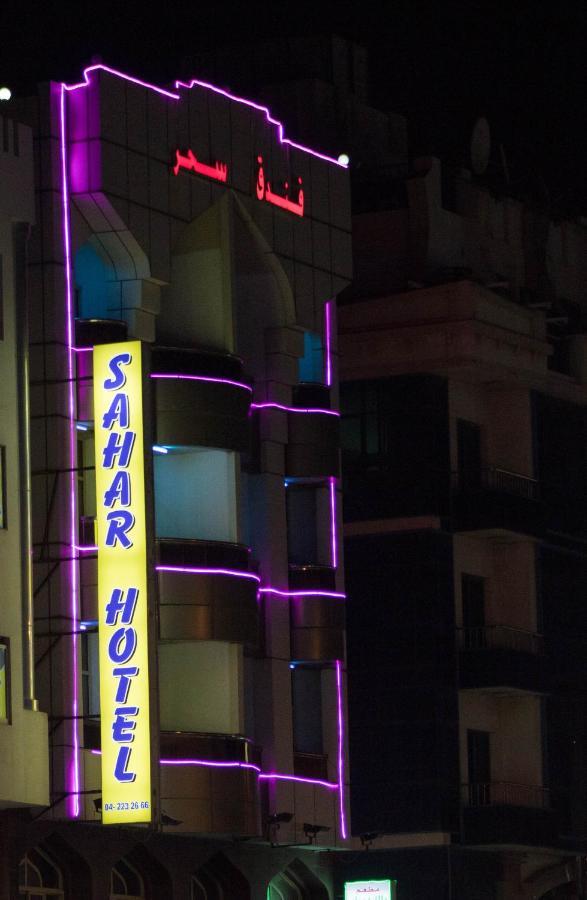 Sahar Hotel 두바이 외부 사진